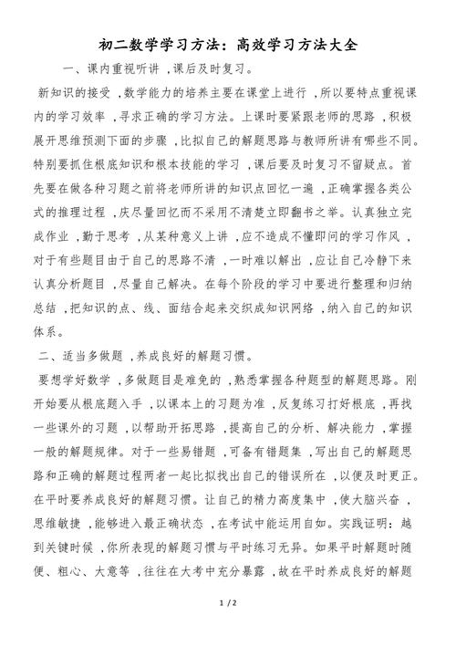 初中生高效学习方法 学类资讯