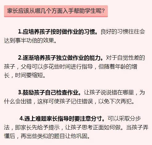 假期怎么样把成绩提高 学类资讯