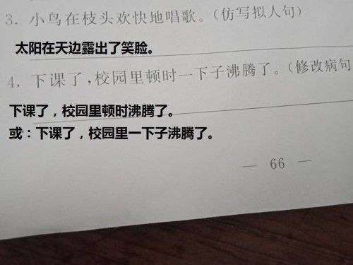 小鸟在树上唱歌是拟人句吗? 学类资讯