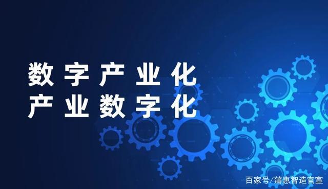 浙江传统制造业向新而行(数字化产业链制造业大唐数字) 汽修知识