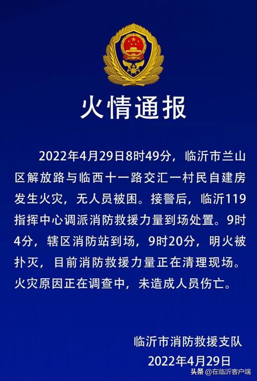 临沂市公安消防支队兰山区大队车辆维修和保养服务中标公告(山区大队采购消防支队公安) 汽修知识