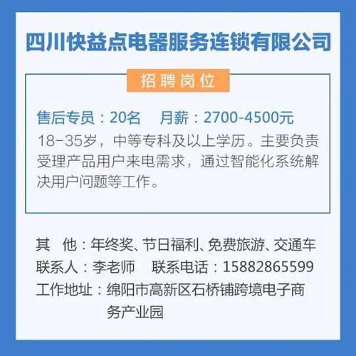 北碚这20家企业招人了！(月薪工作岗位联系人联系方式) 汽修知识