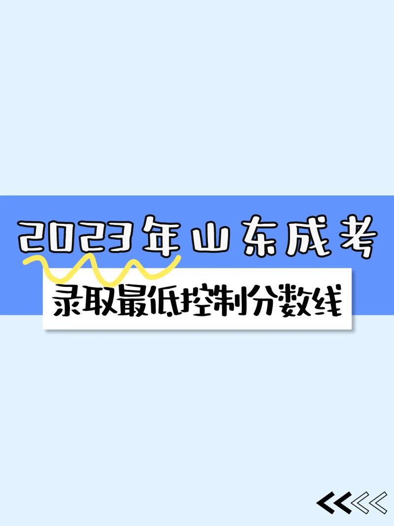 成人高考最低要考多少分才能被录取？ 学类资讯