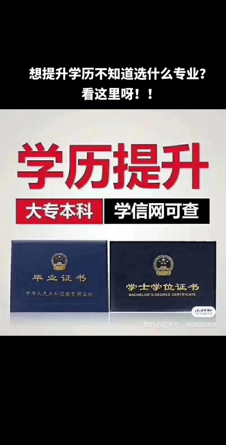 村两委提升学历怎么选专业？ 学类资讯