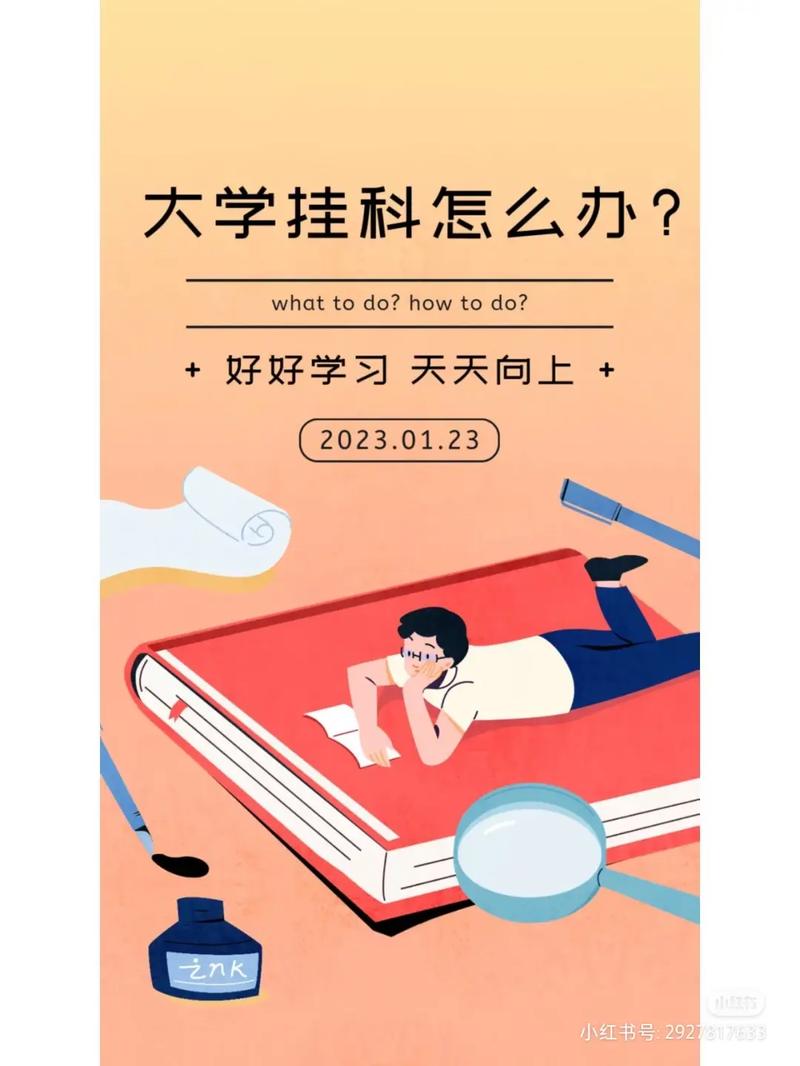 大学没挂科但学分不够怎么办 学类资讯