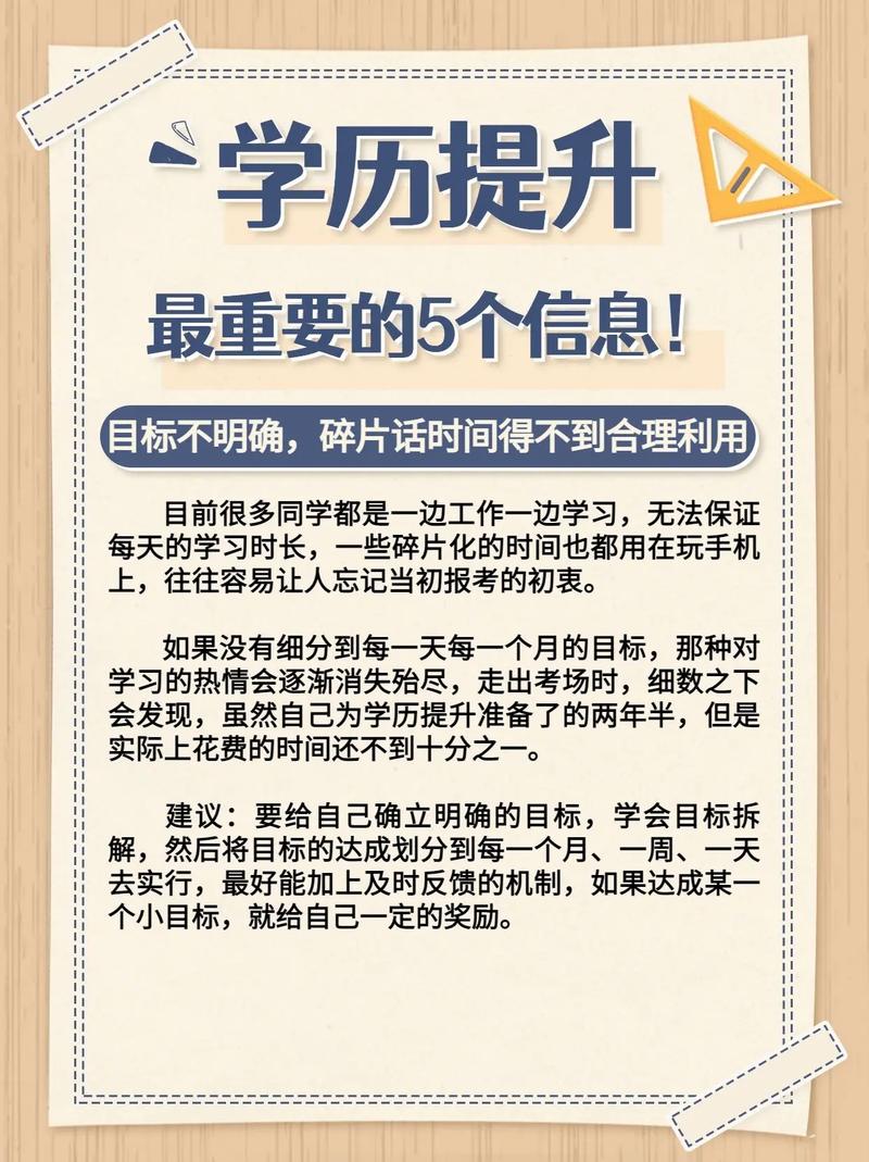 比较正规的学历提升有哪些？ 学类资讯