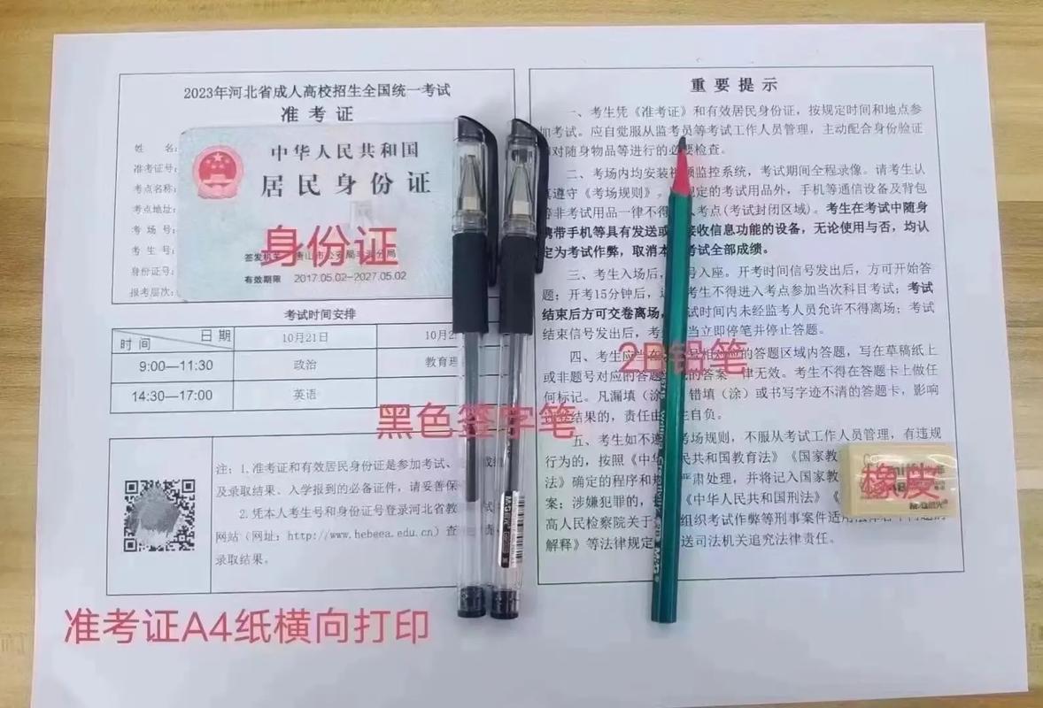 湖南考生参加成人高考要注意什么？ 学类资讯