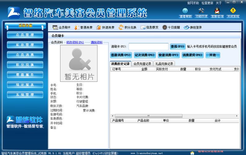佳易王洗车店会员卡管理系统软件免费试用版功能详解(软件试用版洗车会员功能) 汽修知识