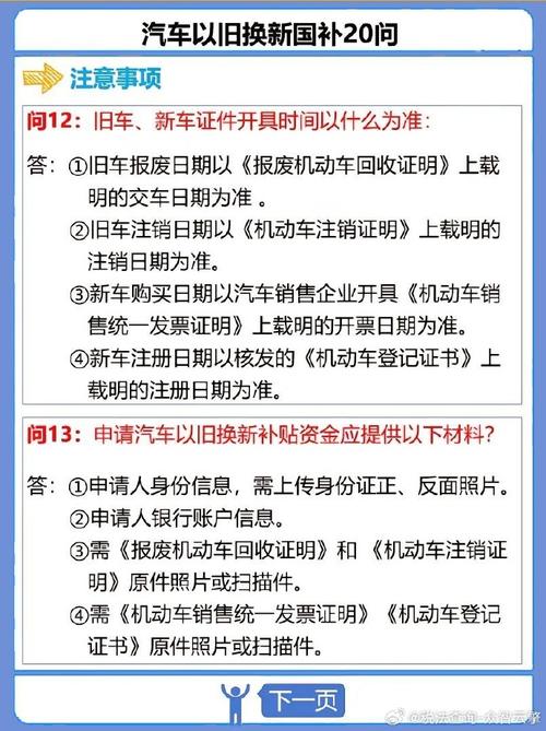 千万补贴持续至年底 2024洛阳“焕新出行”汽车以旧换新活动启动(补贴汽车以旧换新新车活动) 汽修知识