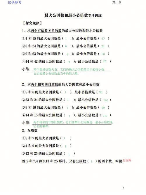 39和52的最小公倍数是多少 学类资讯