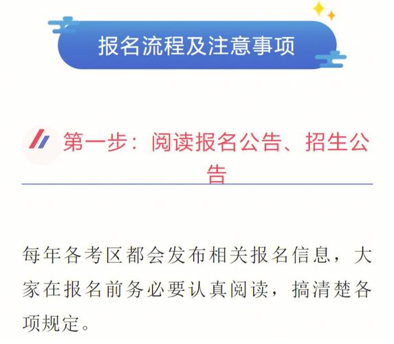 诸暨市成考报名要注意哪些问题？ 学类资讯