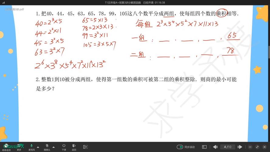 2和3都是质因数对吗 学类资讯