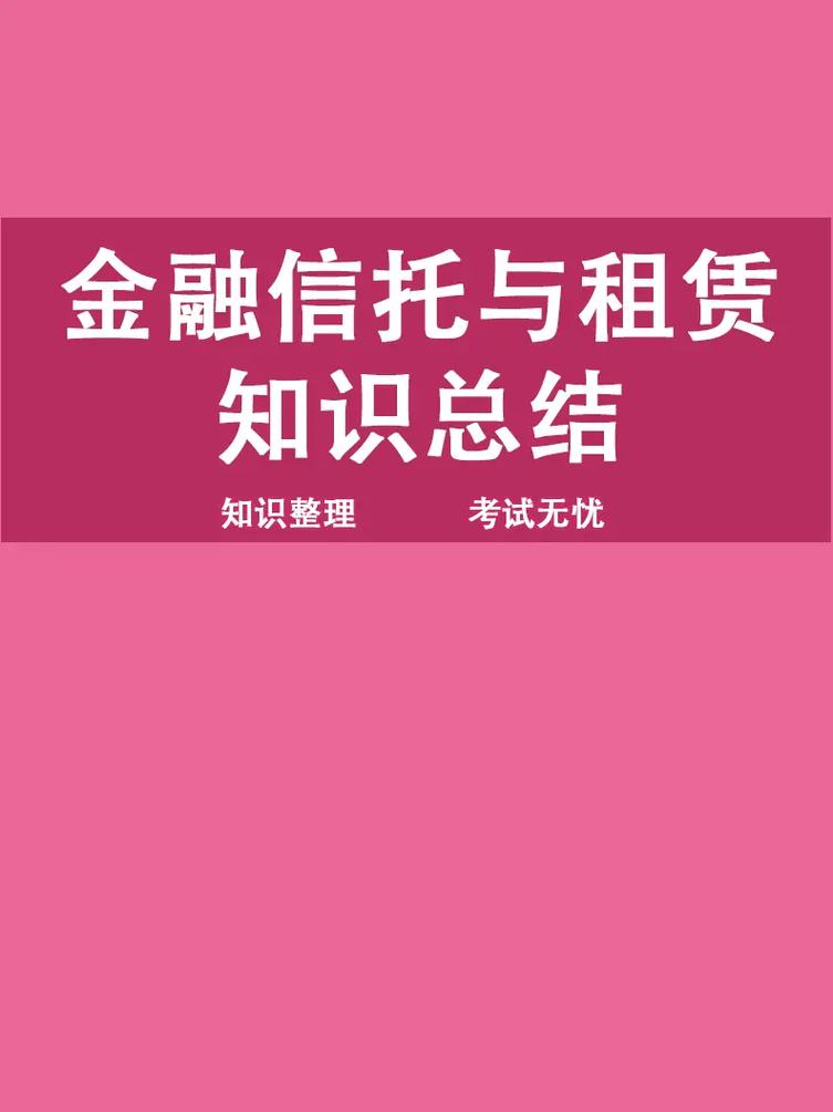 开设信托与租赁专业大学有哪些 学类资讯