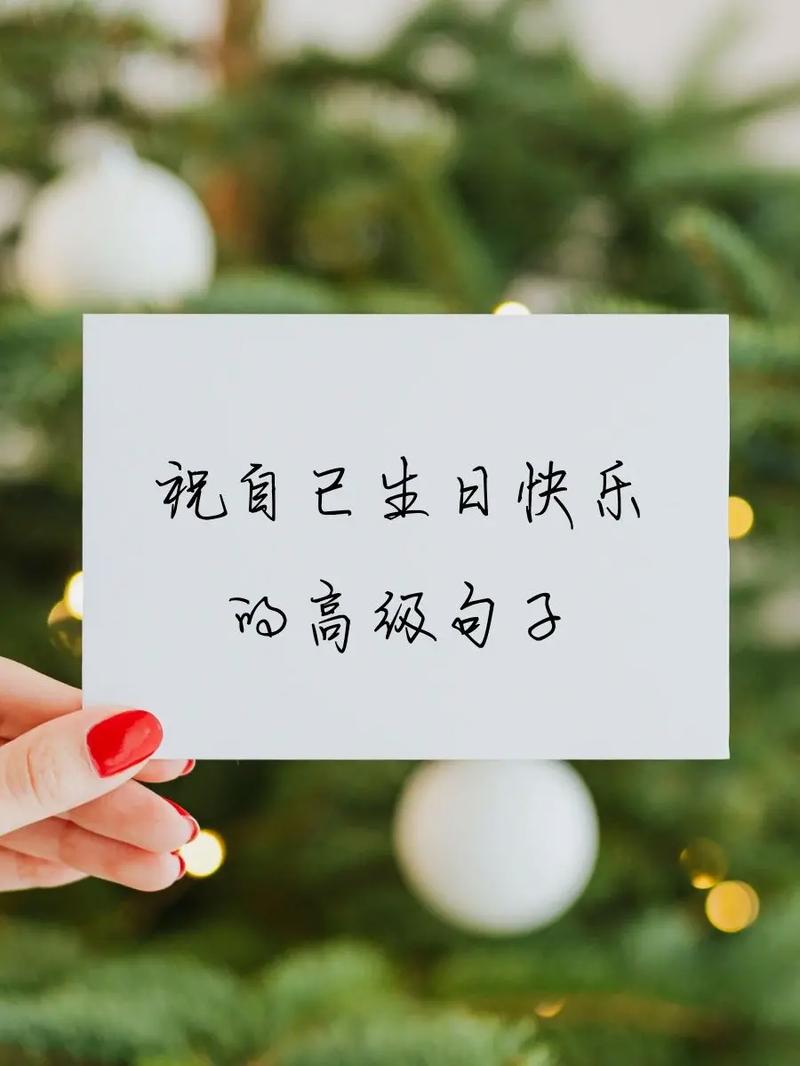 过生日发朋友圈的句子 学类资讯