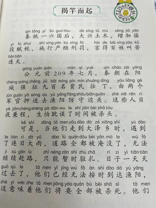 揭竿而起造句 学类资讯