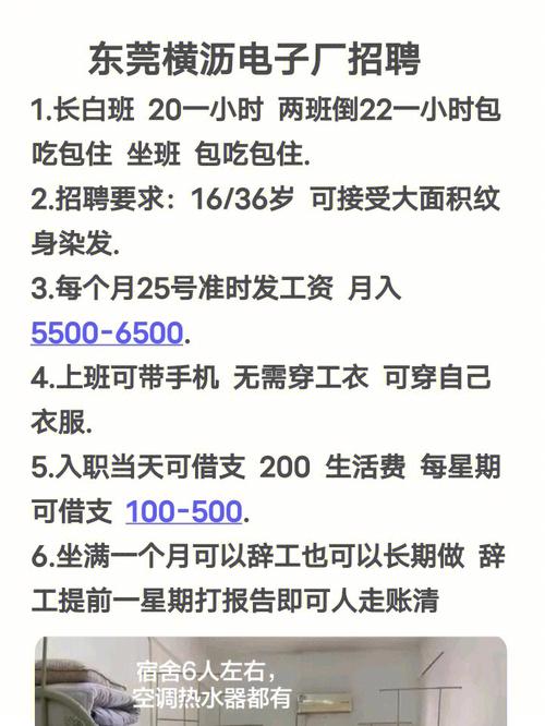 增城中新汽配，22元/时，月薪5500-6300(多劳多得计件车间夜班个月) 汽修知识