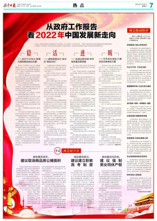 全文收藏！2024年巴中市政府工作报告发布(巴中发展亿元推进建设) 汽修知识