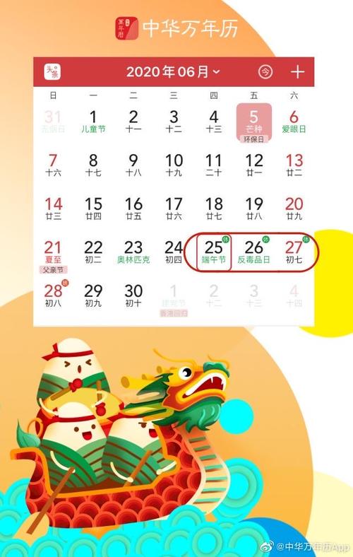 端午节是法定节假日吗 学类资讯