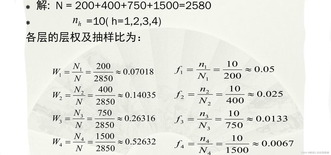 分层抽样的计算公式 学类资讯