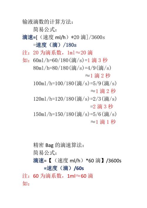 滴定度的计算公式 学类资讯