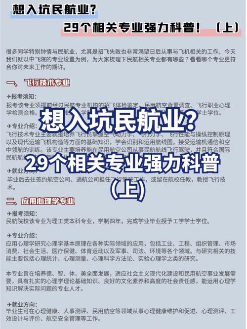 大气科学就业前景如何 学类资讯