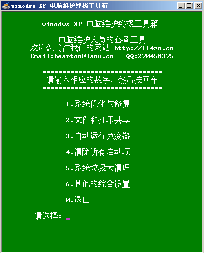 开源、免费、绿色、纯净(工具箱工具硬件开源电脑维修) 汽修知识