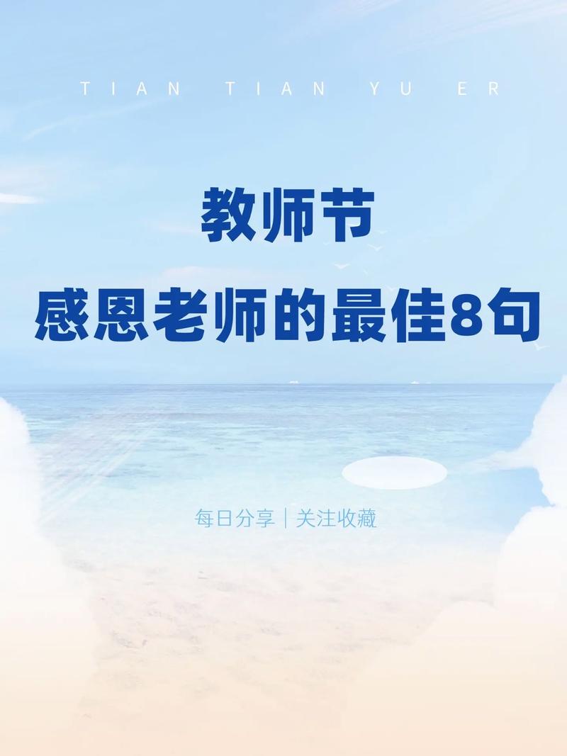 教师在教师节朋友圈配文 学类资讯