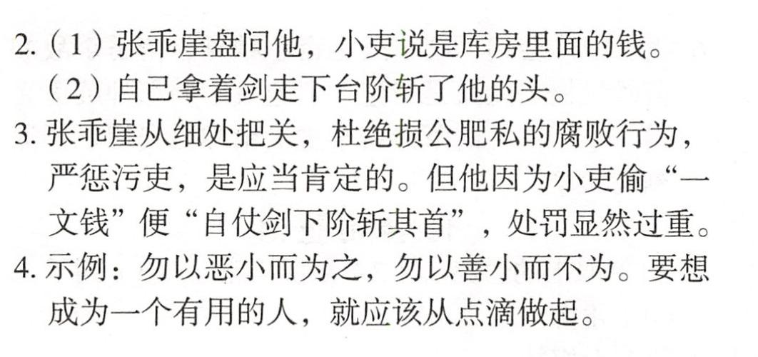 张乖崖为崇阳令文言文翻译 学类资讯