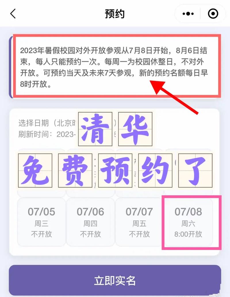 清华大学如何预约参观 学类资讯