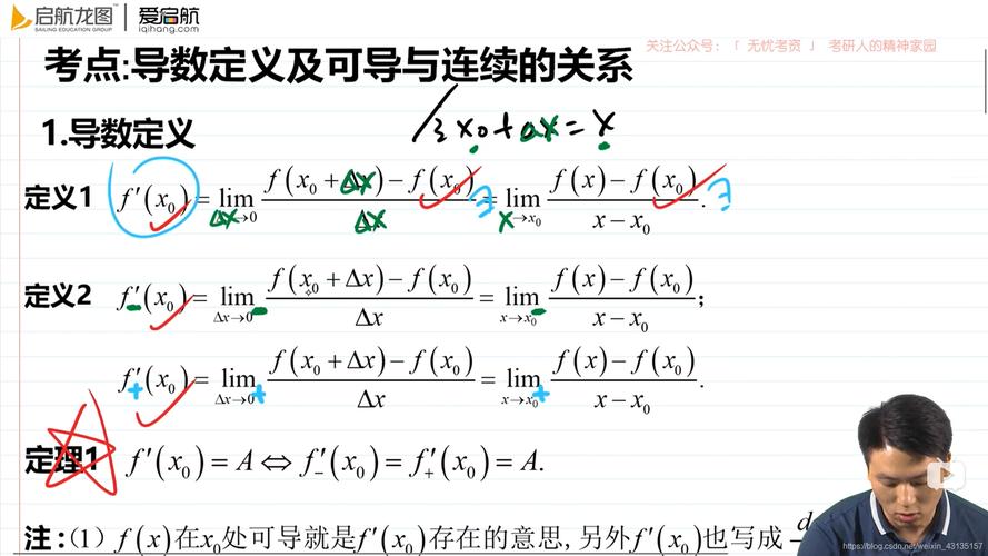 二阶可导和二阶连续可导区别 学类资讯