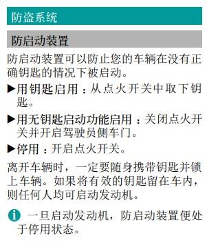 汽车防盗系统的类型与常见故障解决办法(汽车遥控器防盗系统故障车辆) 汽修知识