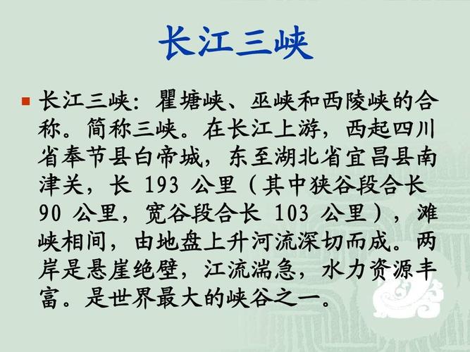 长江三峡指的是哪三峡 学类资讯