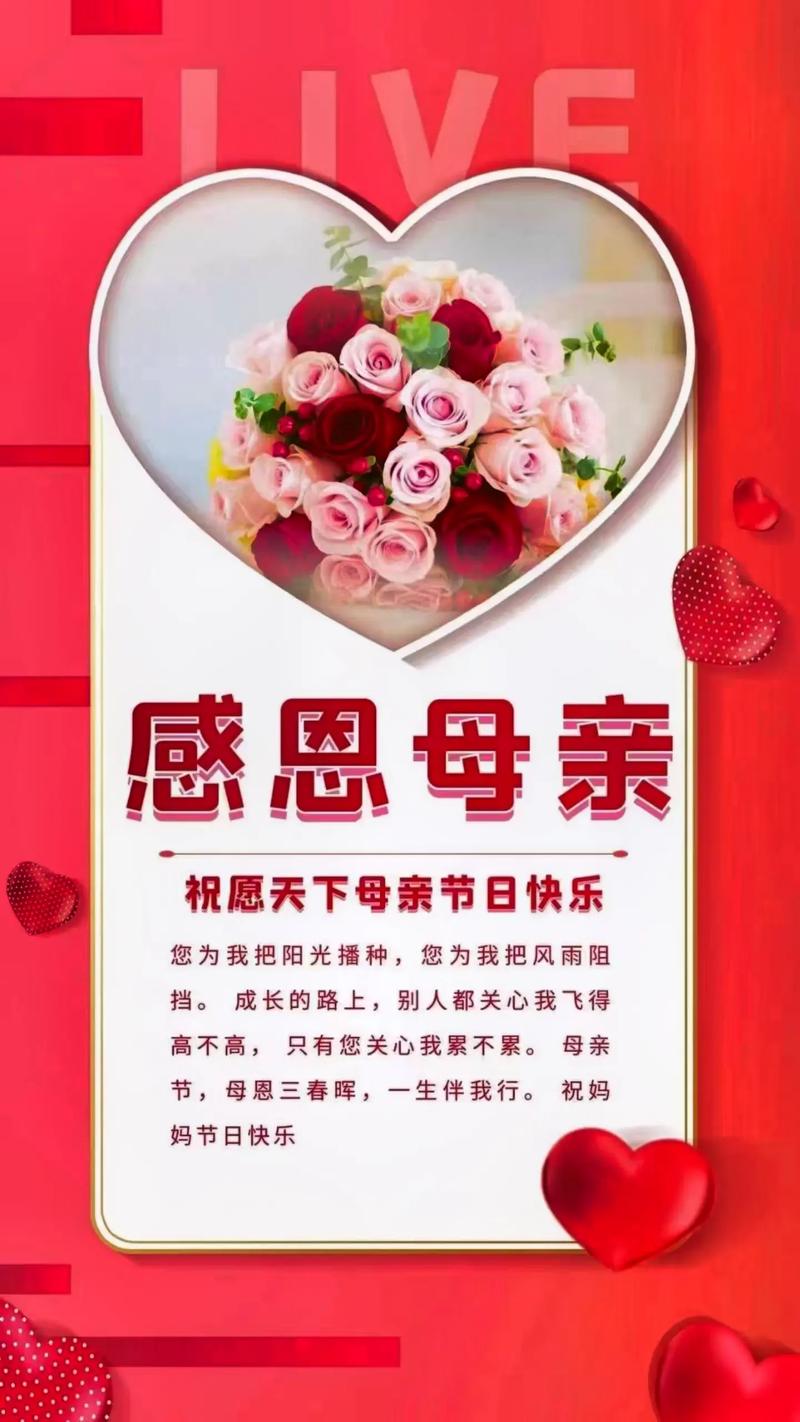 母亲节祝福朋友圈 学类资讯