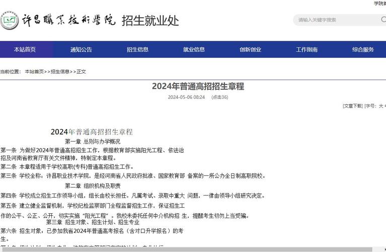 @2024高考生：河南这9所优质高职等你来！(专业学校高职你来考生) 汽修知识