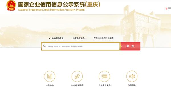 可先上网查询企业信誉级别(维修北京日报企业车辆机动车) 汽修知识