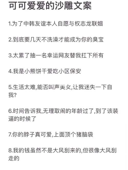 沙雕又可爱的朋友圈文案 学类资讯