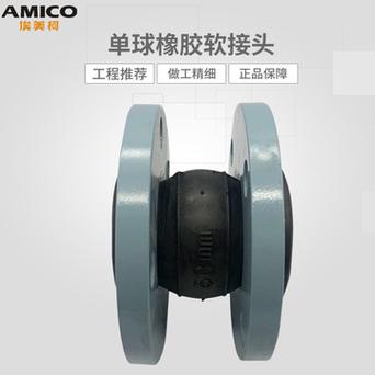 DN80*65法兰橡胶软连接的应用和维修保养(法兰橡胶连接维修保养管路) 汽修知识 DN80*65法兰橡胶软连接的应用和维修保养(法兰橡胶连接维修保养管路) 汽修知识