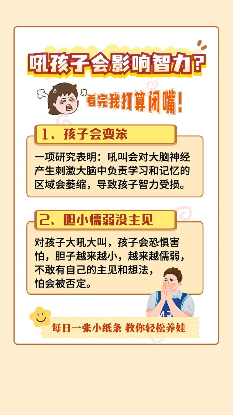 打骂孩子的后果是什么 学类资讯