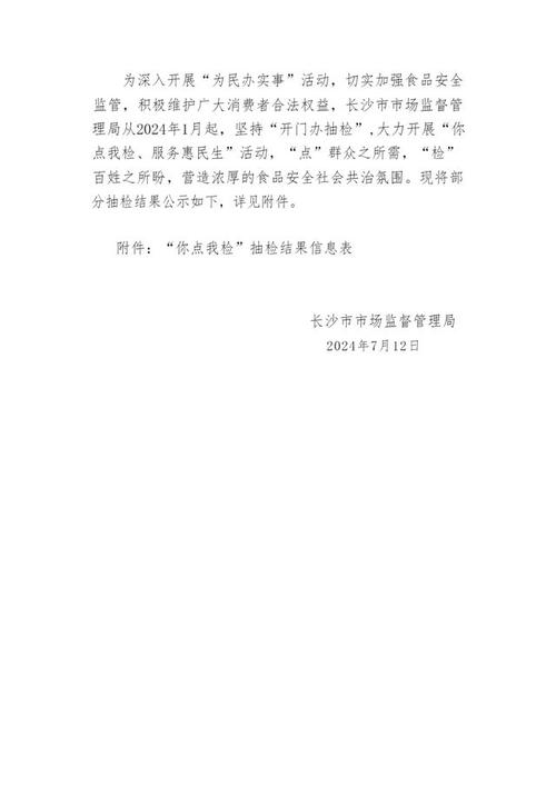 浙江省缙云县市场监管局公示2022年9月校园及学校周边和节前食品安全专项抽检计划结果(监督管理局符合市场购进生产日期) 汽修知识