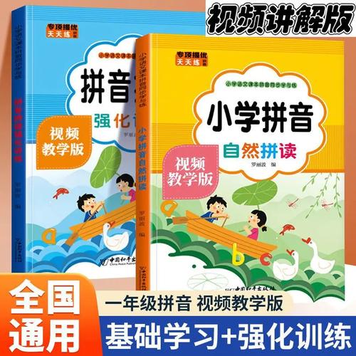 小学一年级拼音辅导怎么做 学类资讯