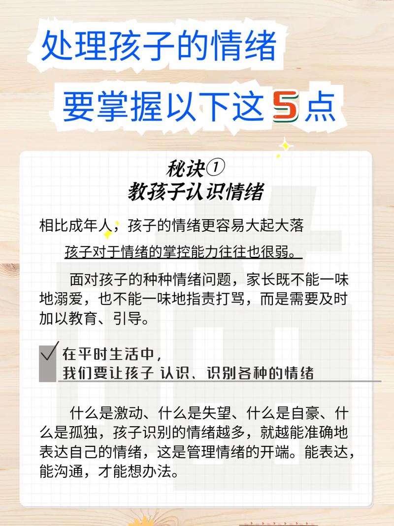 如何纠正孩子的自满情绪 学类资讯