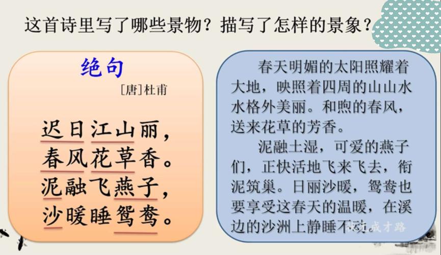 绝句古诗的意思 学类资讯