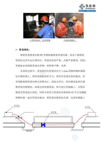 干货满满：QF-CIPP气翻管道内衬修复技术体系简介(内衬管道修复固化技术) 汽修知识