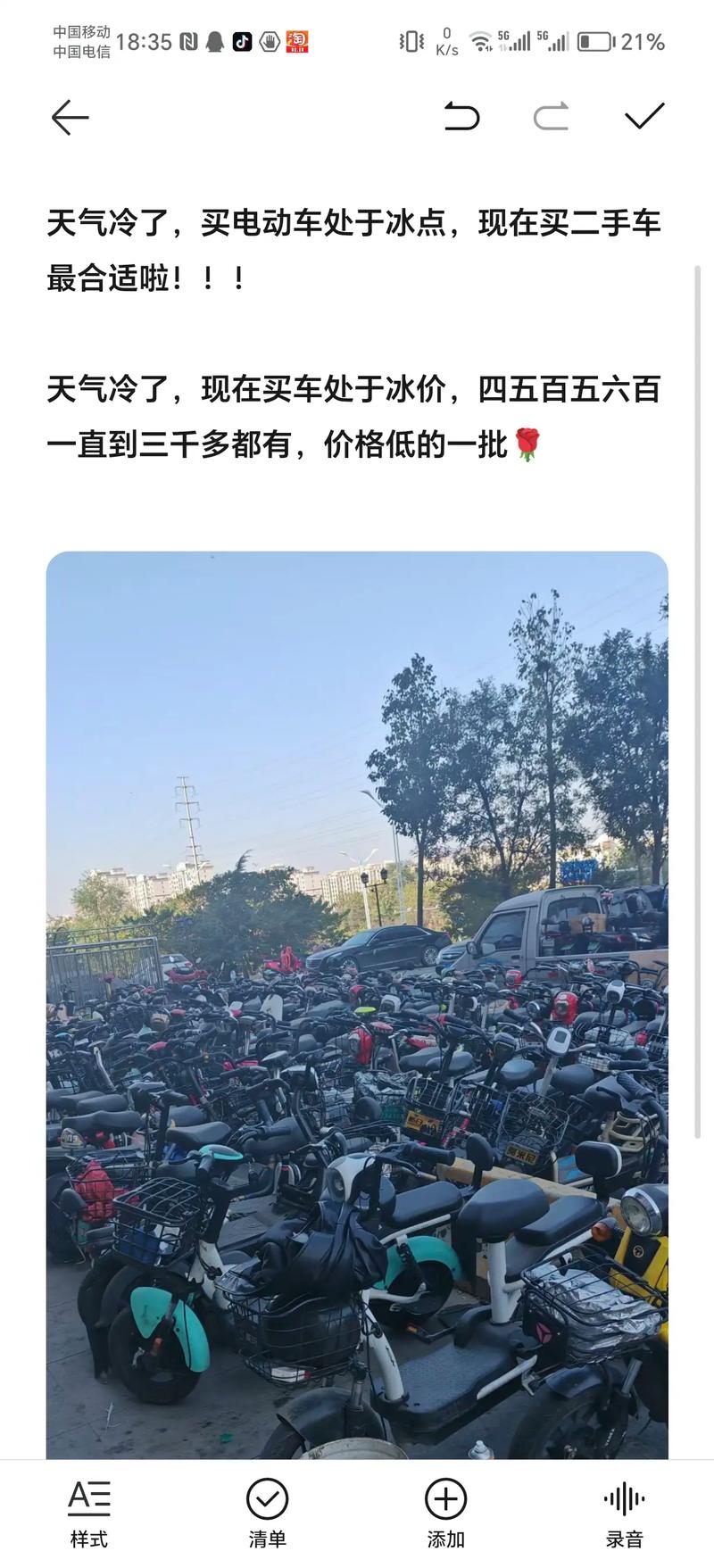 衢州：“一键挪车”专治乱停的电动车(电动自行车电动车一键浙江日报充电) 汽修知识