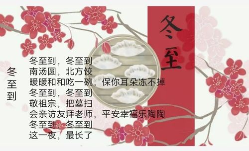 冬至是传统节日吗 学类资讯