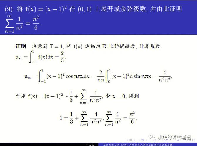 延拓函数是什么意思 学类资讯