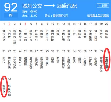 广元市城区18条公交线路将优化调整(医院口腔北街驾校小学) 汽修知识