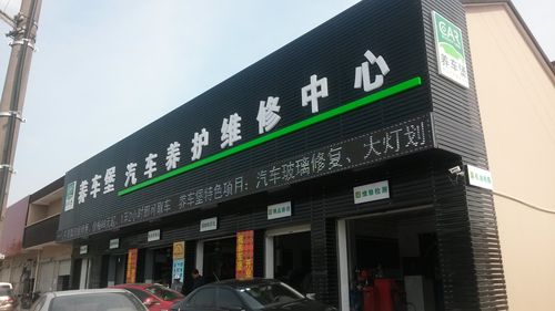 天津宝坻专业汽车保...(检测宝坻大爱养车都会) 汽修知识