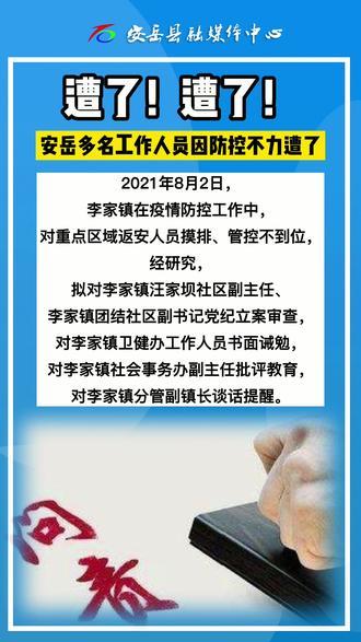 安岳公布便民服务热线电话(安岳之声疫情咨询热线热线) 汽修知识