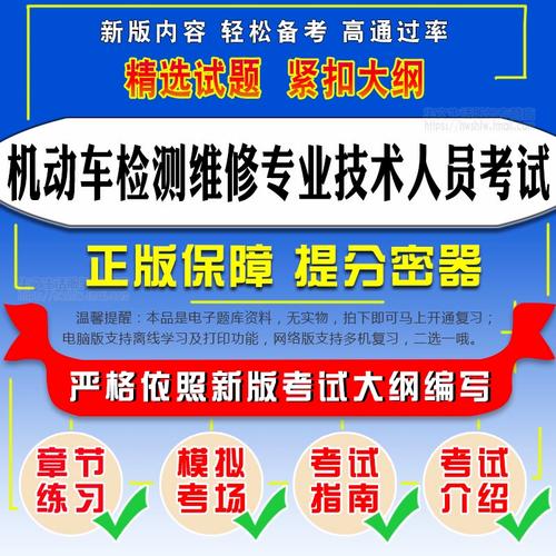 机动车检测维修工程师的专业划分(机动车维修检测专业工程师) 汽修知识